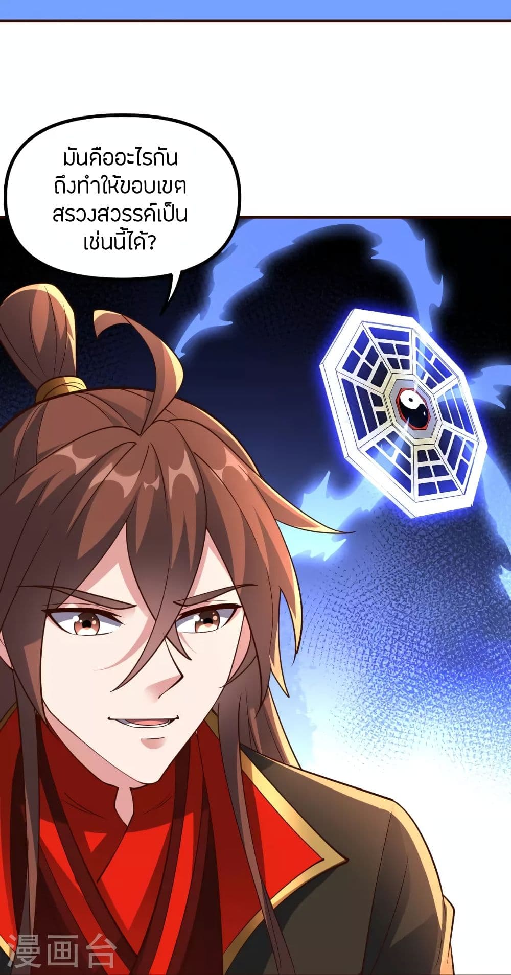 Banished Disciple’s Counterattack ราชาอมตะผู้ถูกขับไล่ ตอนที่ 257 (42)